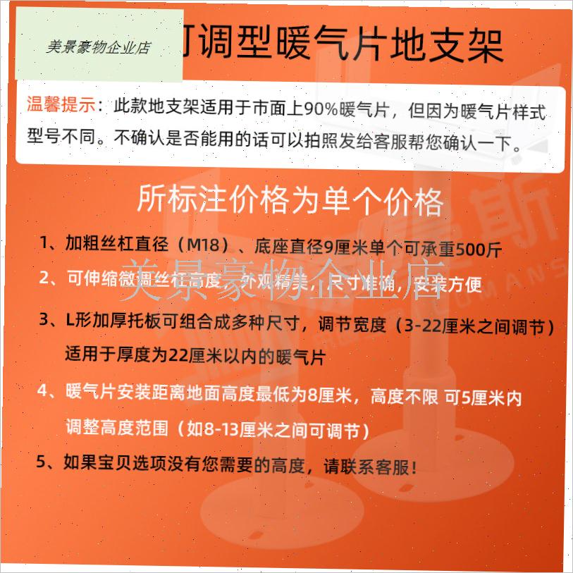 暖气片地支架散热器固定支架腿底托落地底座Q支撑托架地脚可调包.
