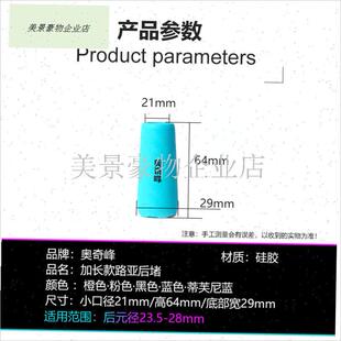 加长款路亚竿后p堵保护套鱼杆硅胶圈外堵头外置尾堵小配件.