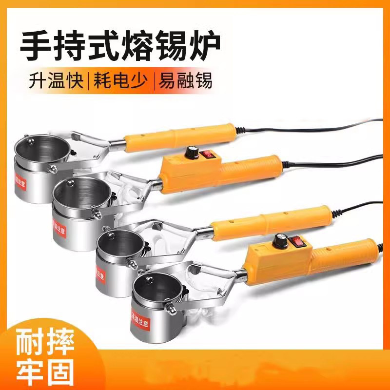 大功率水工程小型调温焊锡锅手提式化锡器熔锡炉电工烫家装焊锡炉