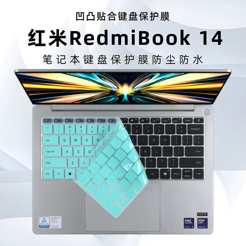 红米REDMIBook14键盘膜