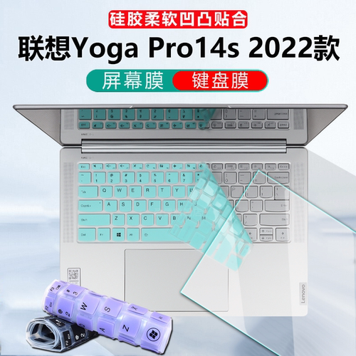 YogaPro14s2022款键盘膜屏幕膜