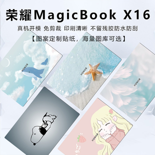F56 16寸2022款 F56机身贴膜GLO 荣耀MagicBook F76键盘膜笔记本屏幕膜 X16保护膜X14寸电脑贴纸V14外壳膜BRN