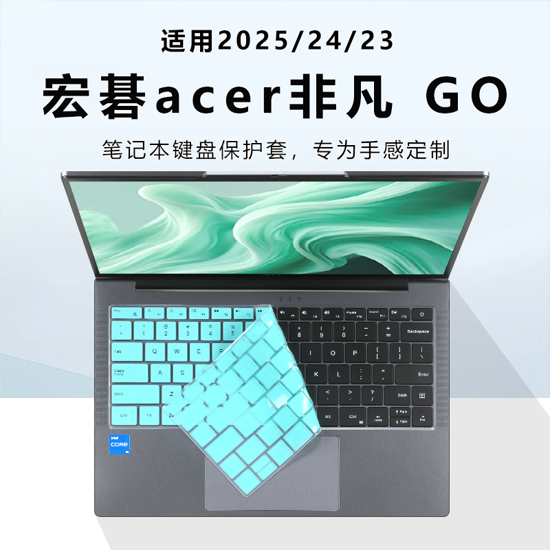 宏碁非凡 GO键盘膜非凡go青春版键盘保护膜2025电脑防尘垫S14-72按键套SFG14-73钢化膜非凡GOFun笔记本屏幕膜