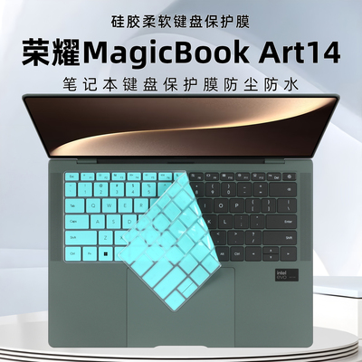 荣耀MagicBookArt14键盘膜防尘垫