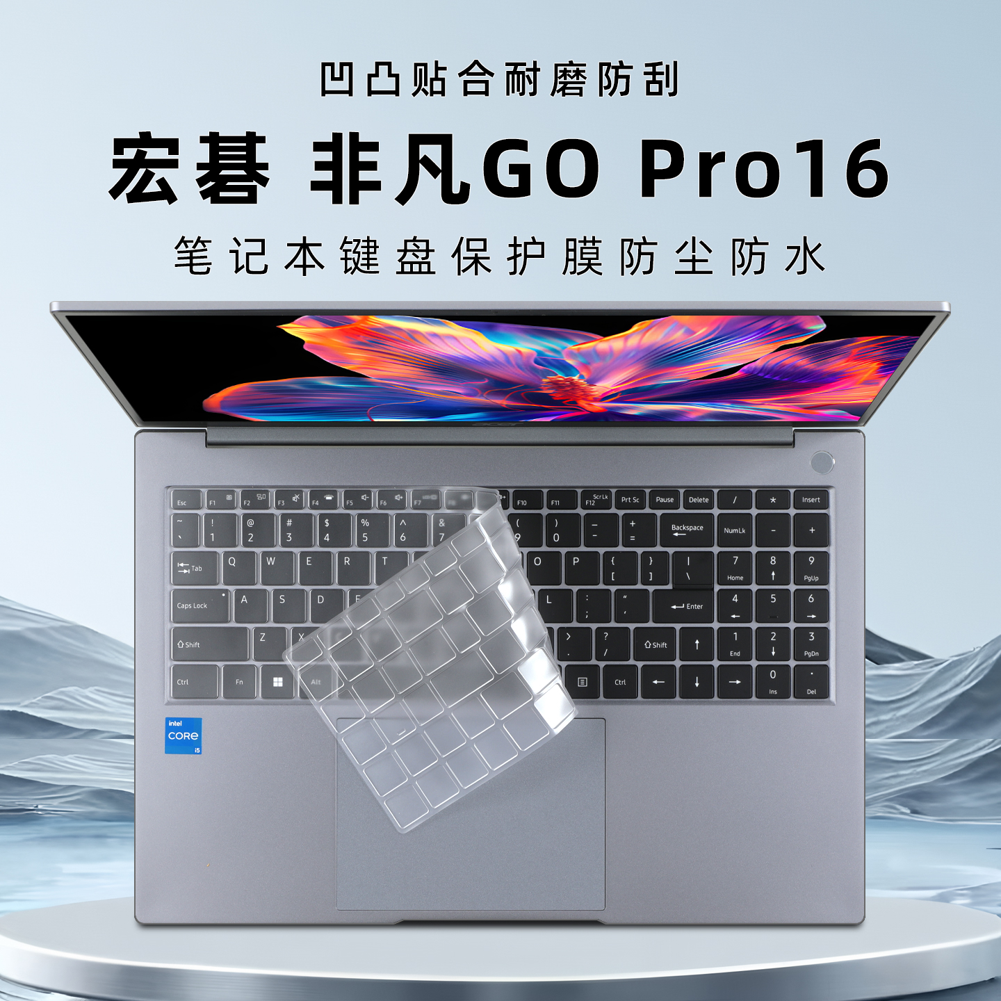 宏碁非凡GOPro16键盘膜防尘垫