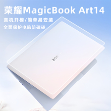 荣耀MagicBook Art14保护壳2025款MRB-A保护套电脑防磕碰壳MRA-561防刮耐磨套笔记本防摔壳键盘膜配件