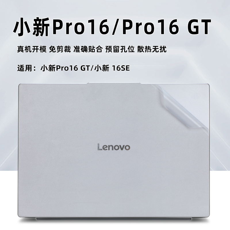 С Pro16 2025С Pro16C IRH10R ͸ĥɰA桾һ뱸ע СPro16Ĥ16SEĤֽ17.05Ԫ