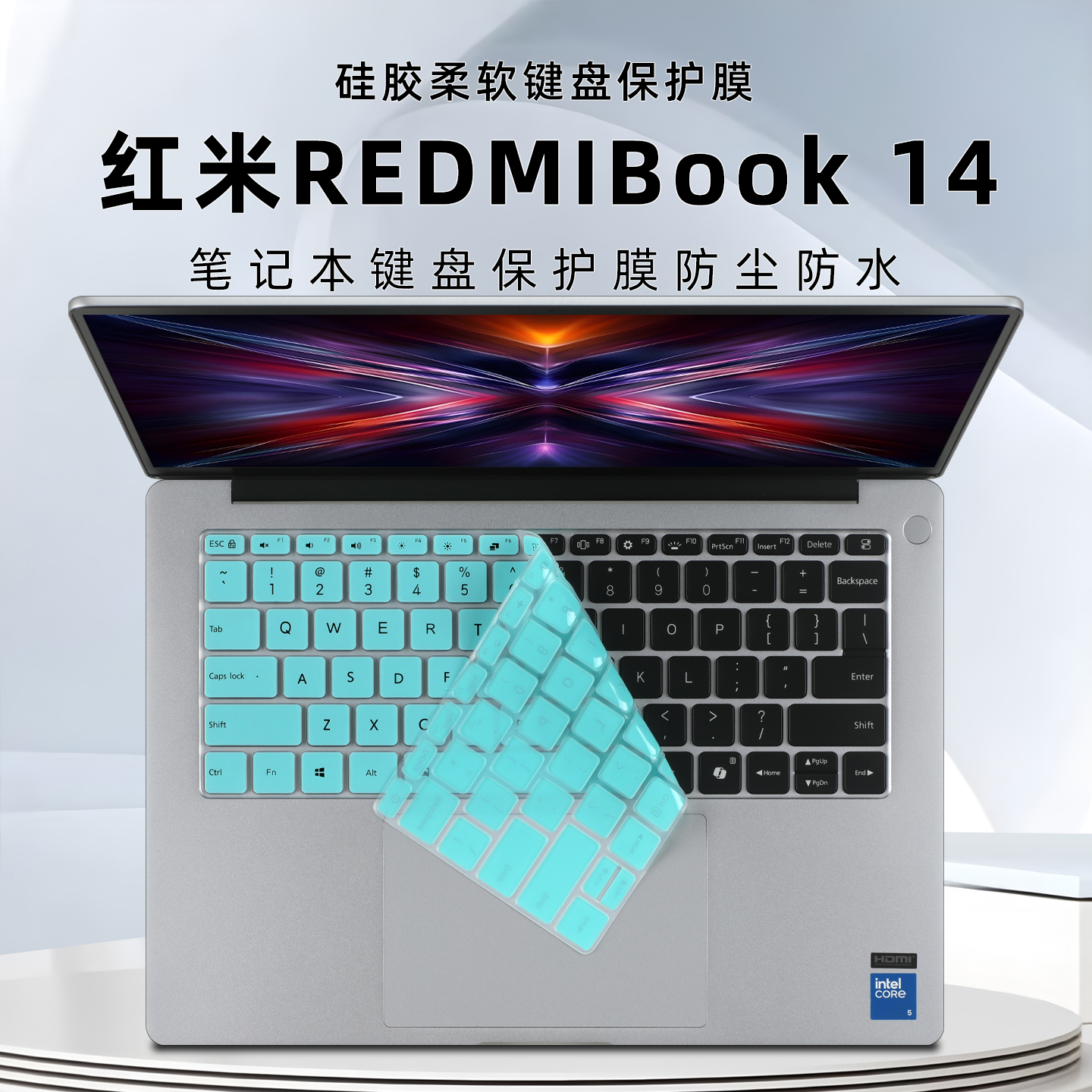 红米REDMIBook14键盘膜防尘垫