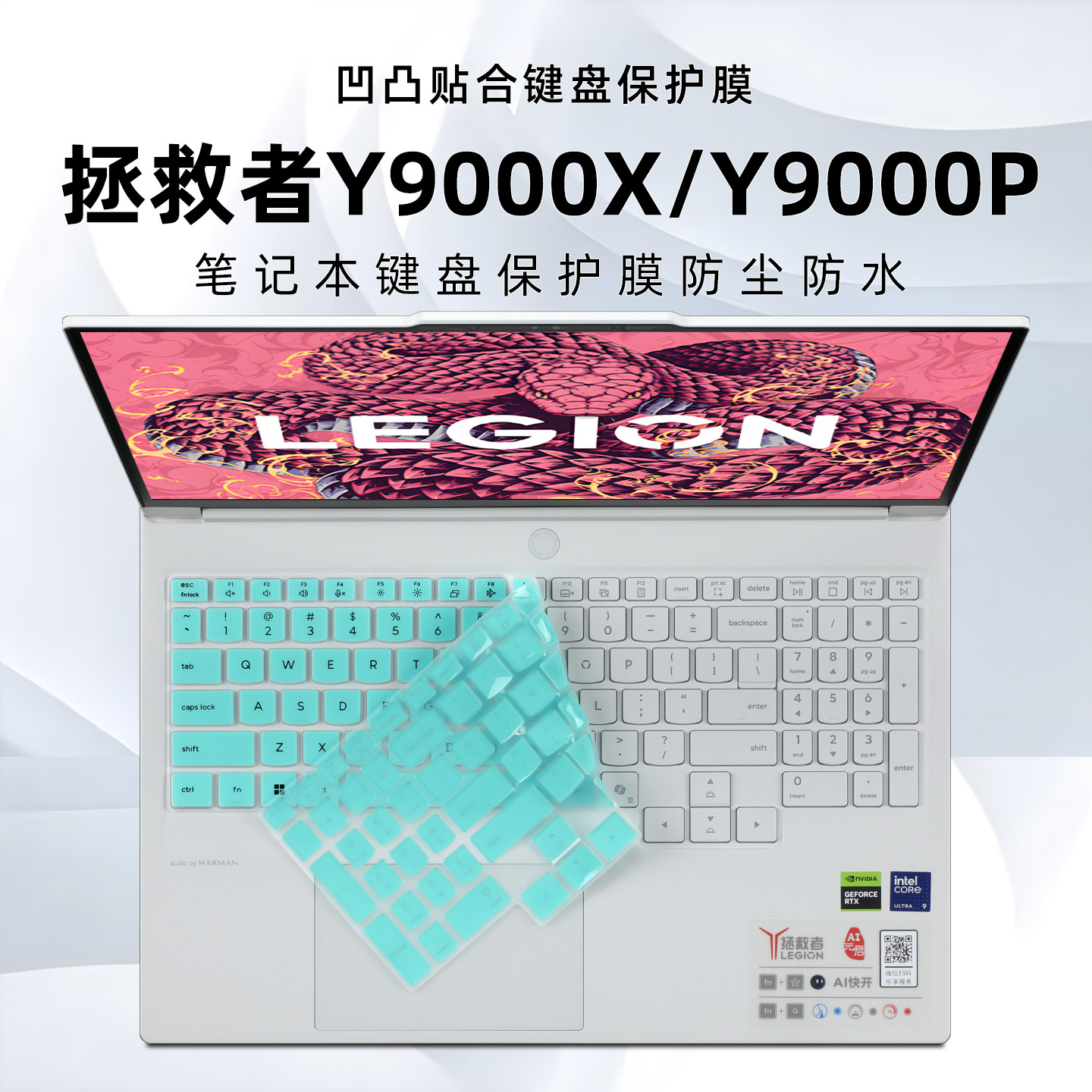 适用拯救者Y9000X键盘膜联想拯救者R9000P防尘垫电脑键盘保护膜Y7000P硅胶按键套IAX10 2025笔记本钢化屏幕膜,3C数码配件,笔记本键盘保护膜,淘宝优惠券,粉丝福利购,淘宝优惠卷