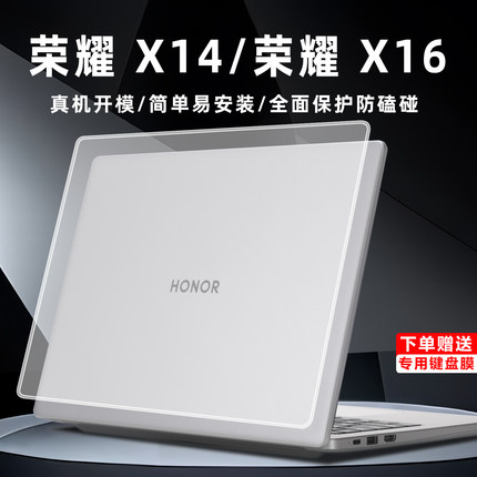 适用荣耀X14 2025保护壳荣耀X16 2024保护套荣耀X14Plus电脑防摔壳FRG-X透明磨砂壳笔记本屏幕膜配件