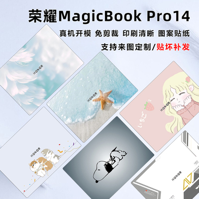 荣耀MagicBookPro14保护膜
