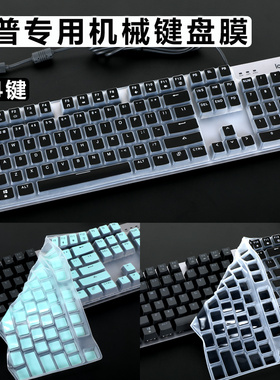 惠普K10G机械键盘膜GK100 G10K台式键盘保护套104键惠普GK400F防尘防水罩G500硅胶保护膜K300台式电脑按键套