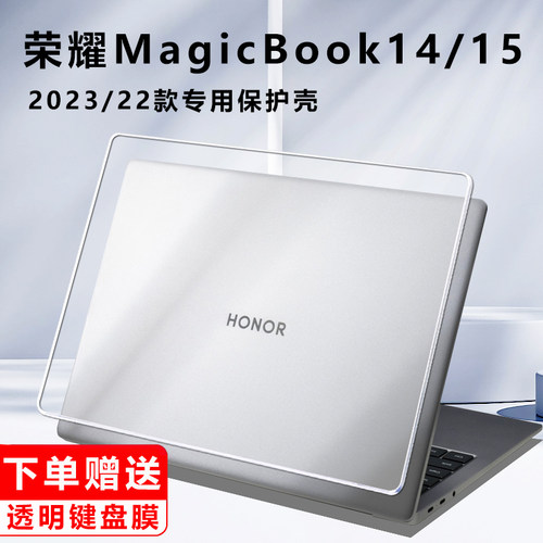 荣耀MagicBook14保护壳套防摔壳