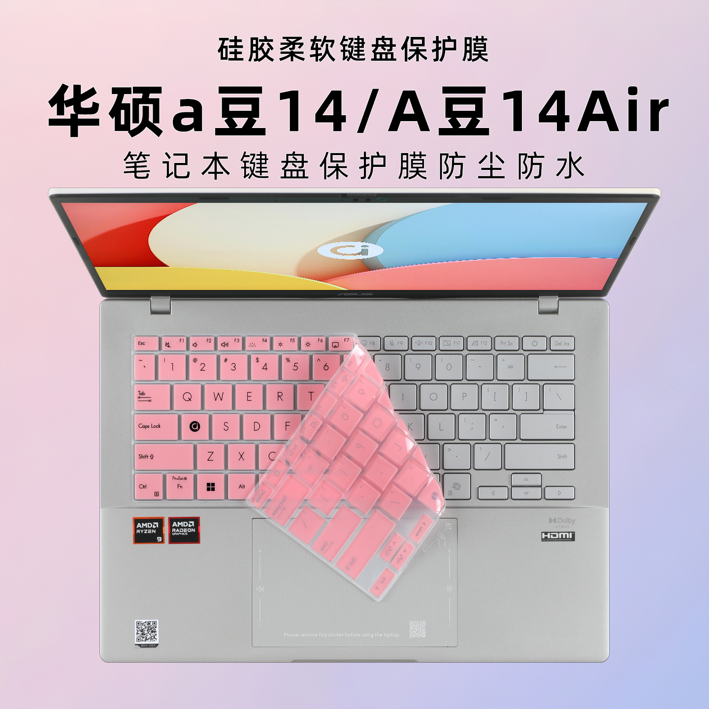 华硕a豆14Air键盘膜a豆14保护膜
