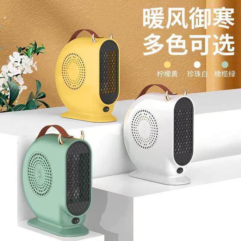 新款暖风机家用取暖器办公桌面电暖器速热节能省电宿舍小型暖脚器