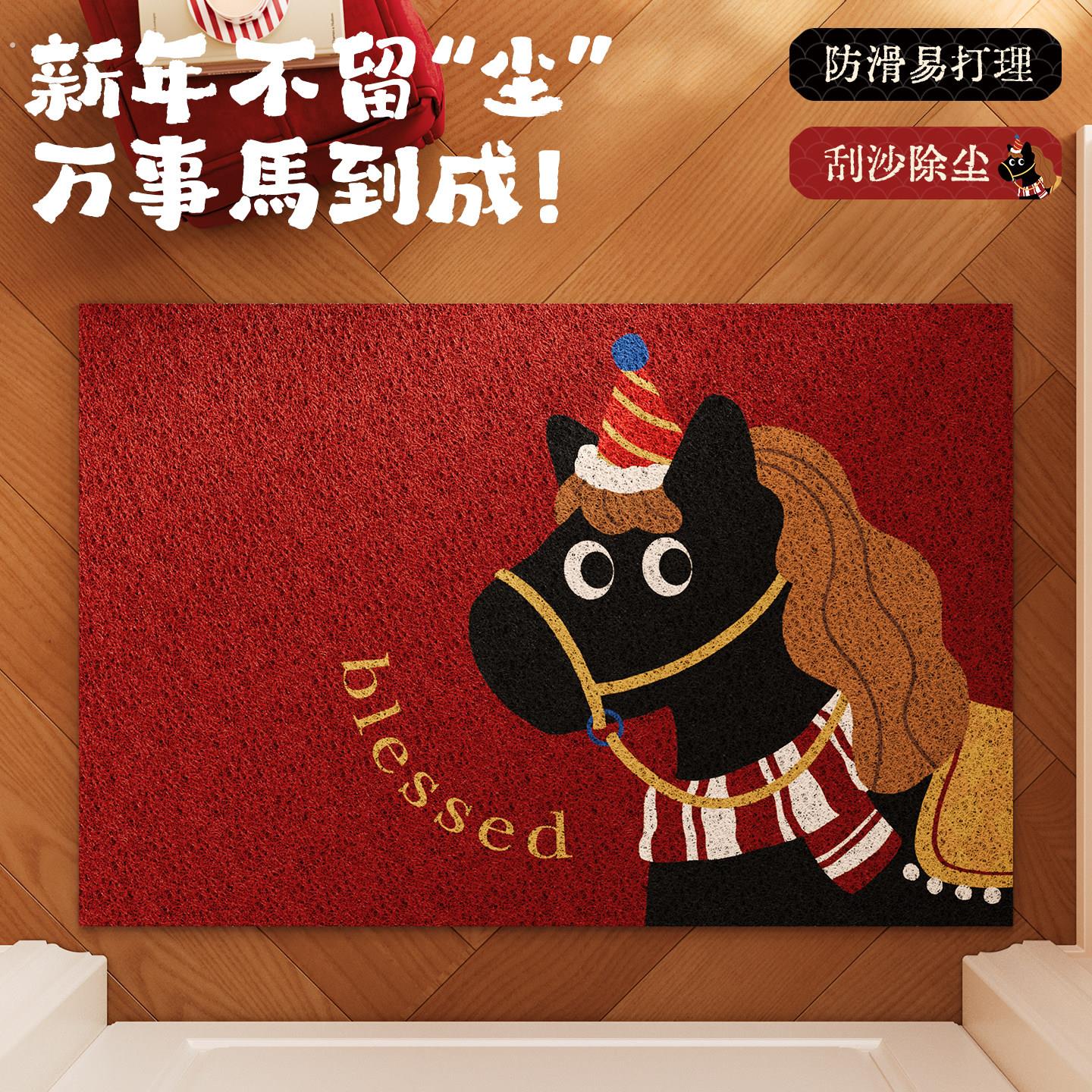 御尚居马年新款红色入户门地垫进门门口玄关专用门外蹭土丝圈脚垫