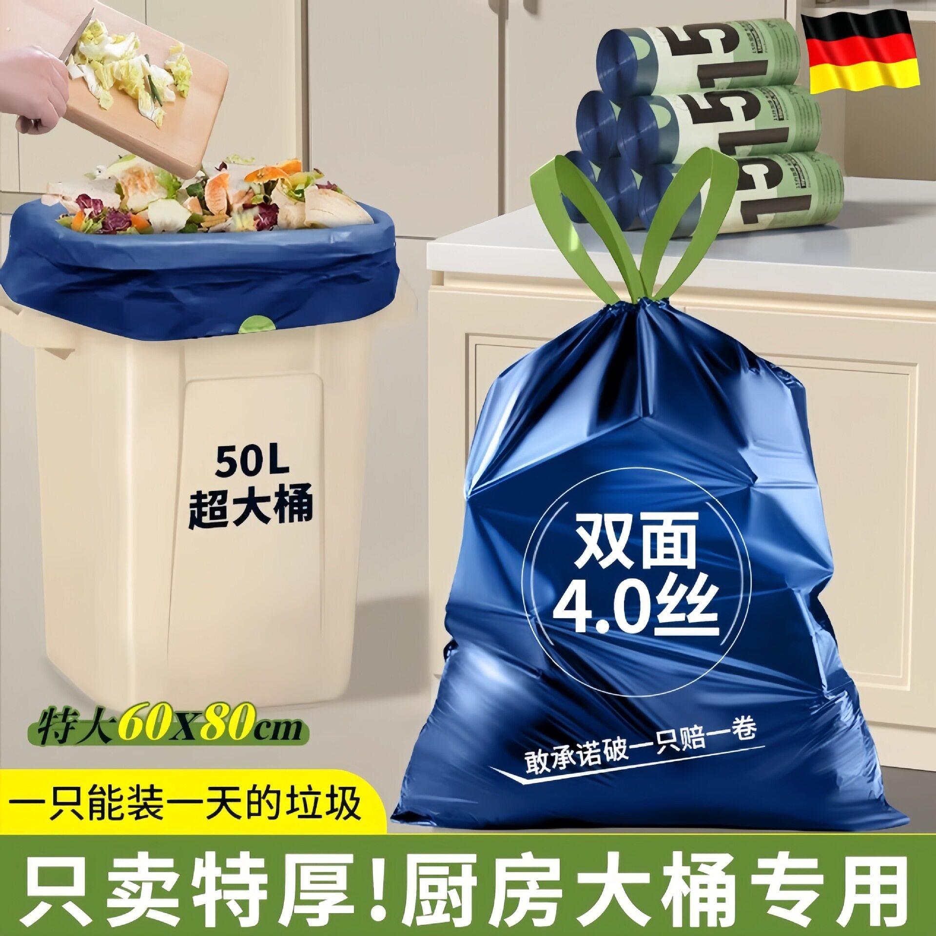 60*80特厚垃圾袋家用加厚手提式免撕厨房超厚大号抽绳塑料袋