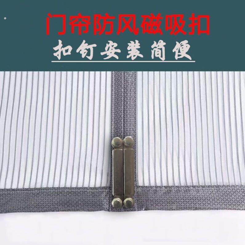 防蚊门帘空调门帘防风磁扣磁铁布帘帐篷车蓬门闭合磁性锁扣吸磁盒