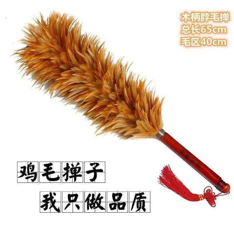 纯手工制作墙面桌面扫灰尘鸡毛掸子除尘扫灰不易掉毛高档鸡毛扫