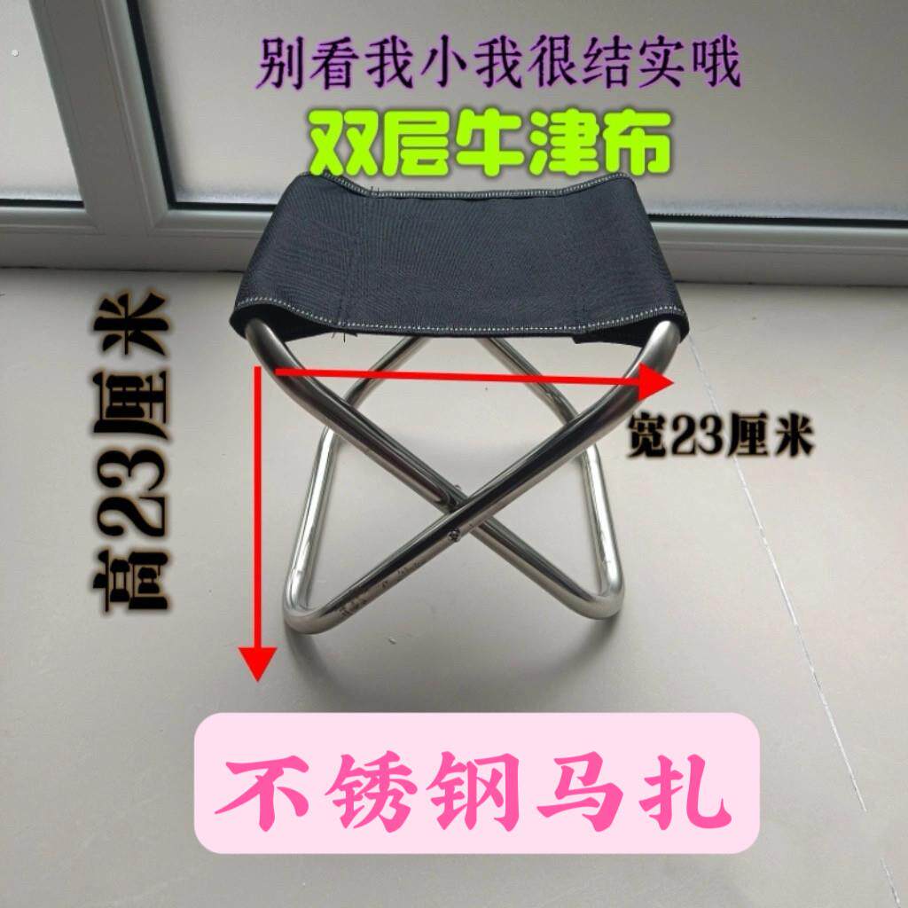 马扎凳折叠不锈钢庭院聚餐户外休闲 垂钓结实耐用板凳超轻加厚钢