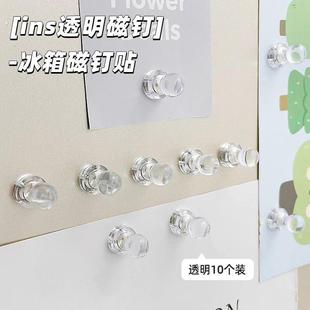 简约透明强磁小号磁吸钉冰箱贴留言贴黑板磁贴吸力贴照片吸铁石