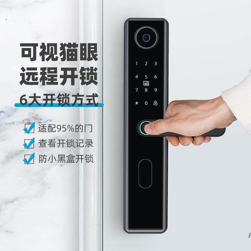 指纹锁家用木门防盗门密码锁大门办公室电子智能识别入户进户门