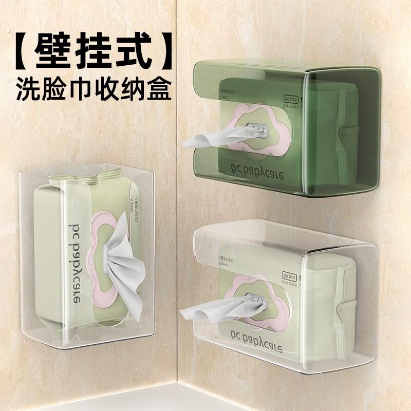 纸巾盒壁挂式卫生纸盒大宽口抽取式卫生纸顺畅透明可视纸巾盒贴墙