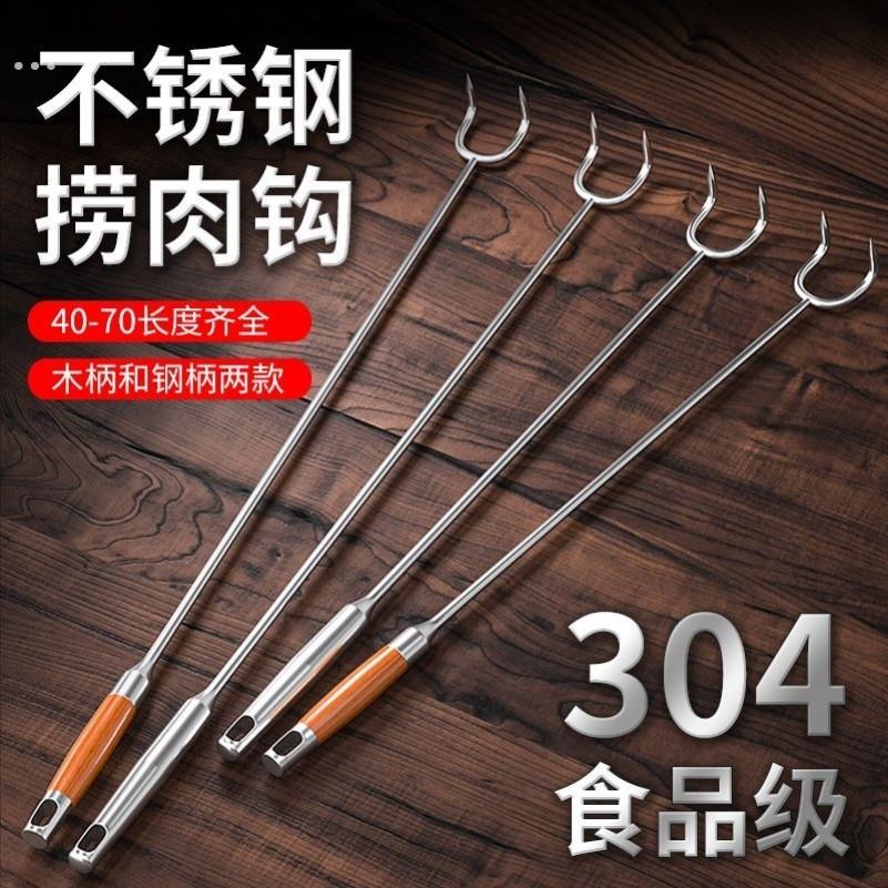 加粗不锈钢捞肉钩子长柄卤猪肉钩抓肉钩烧肉钩肉抓钩烧腊钩防烫勾