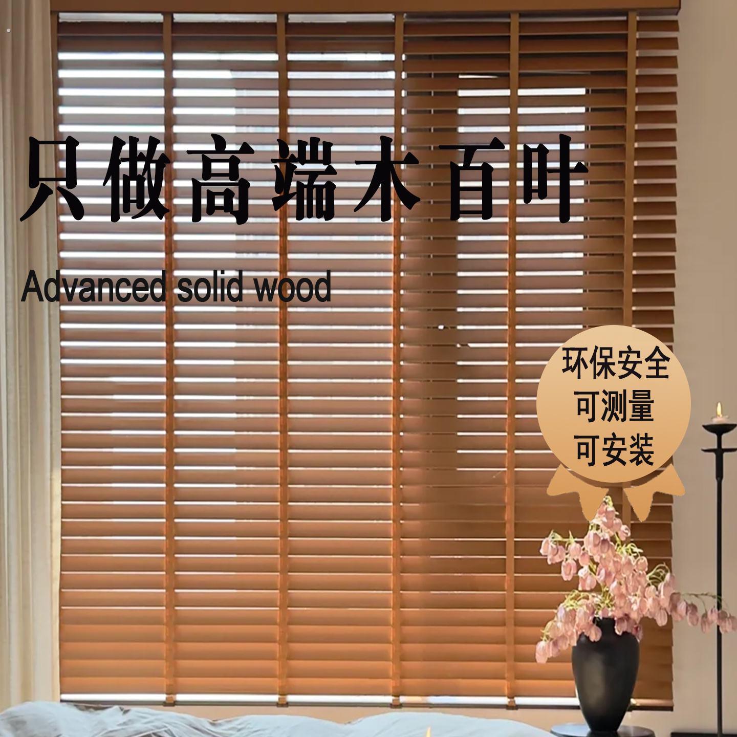 电动实木百叶窗帘办公室书房客厅饭厅卧室遮光升降隔断中古风卷帘图片
