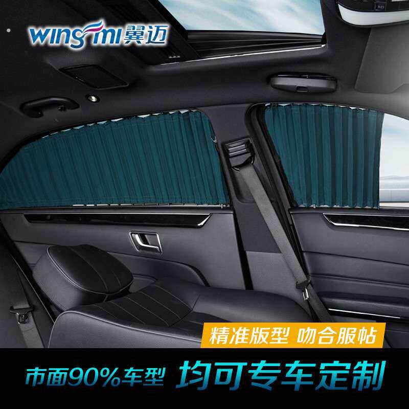适用大众桑2000/3000/4000/志俊汽车窗帘 车载轨道遮光侧窗遮阳帘