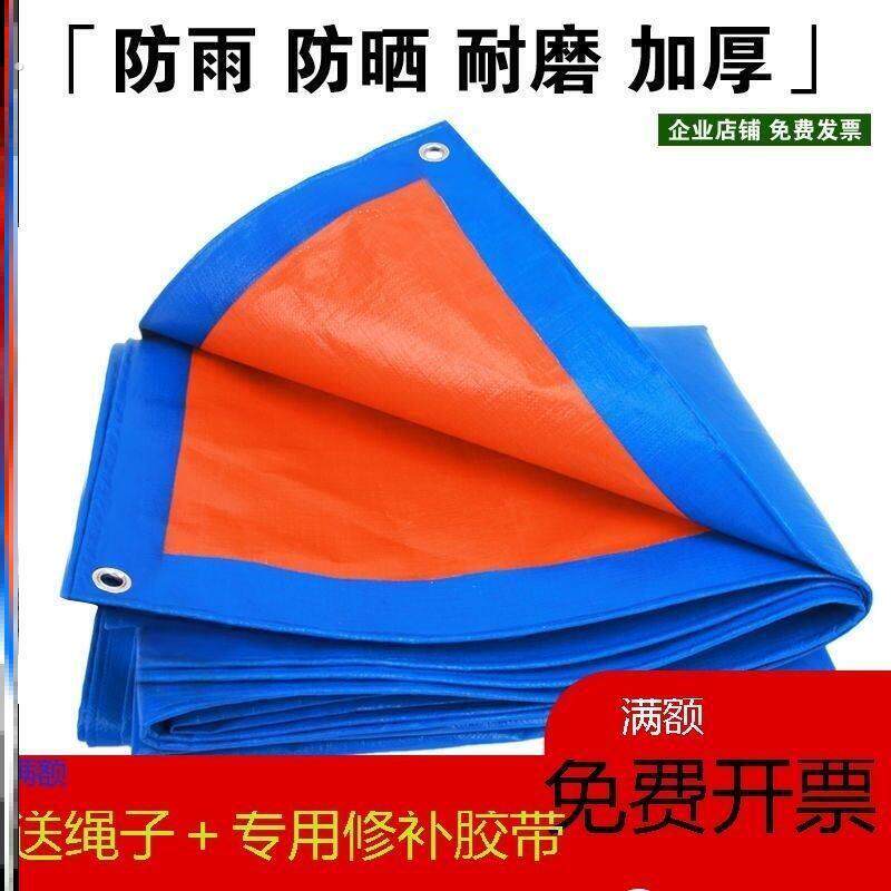 帐篷篷布防水防晒加厚地布摆摊地垫货车防雨布三轮车专用户外遮阳