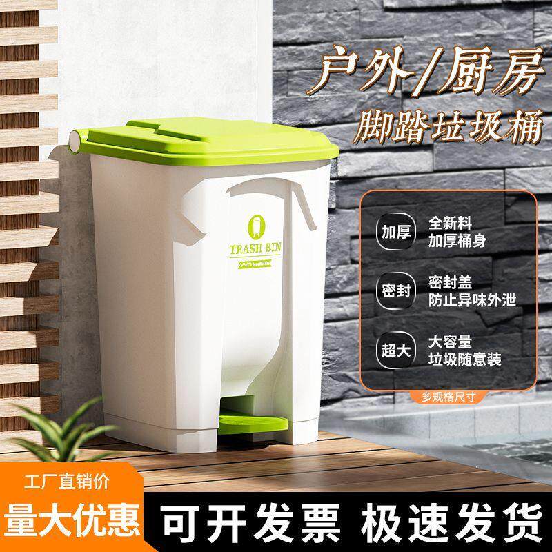 商用户外庭院垃圾桶大号大容量脚踩家用室外露天带盖脚踩垃圾桶30