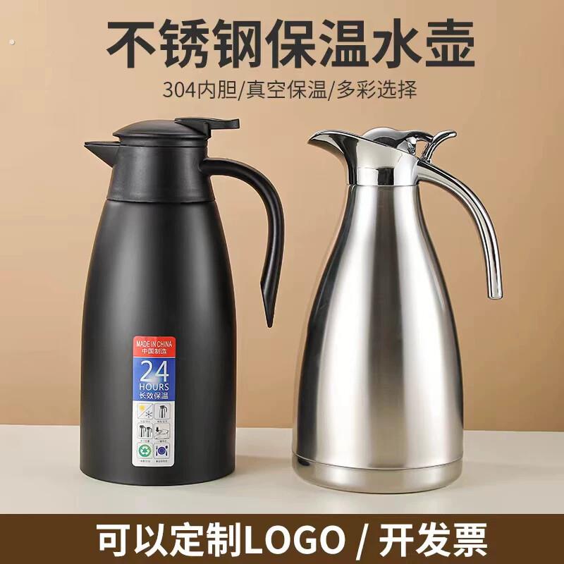 304不锈钢保温壶商用酒店餐厅茶楼茶壶保温水壶真空保温茶壶