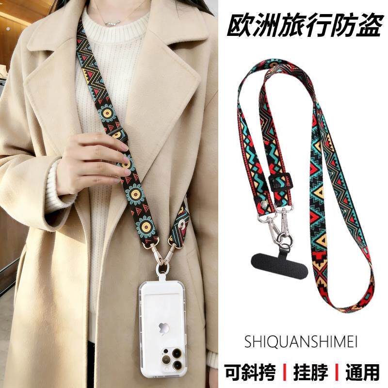 欧洲旅游防盗手机挂绳斜挎可背可调节牢固纯色涤纶挂脖高端电话带