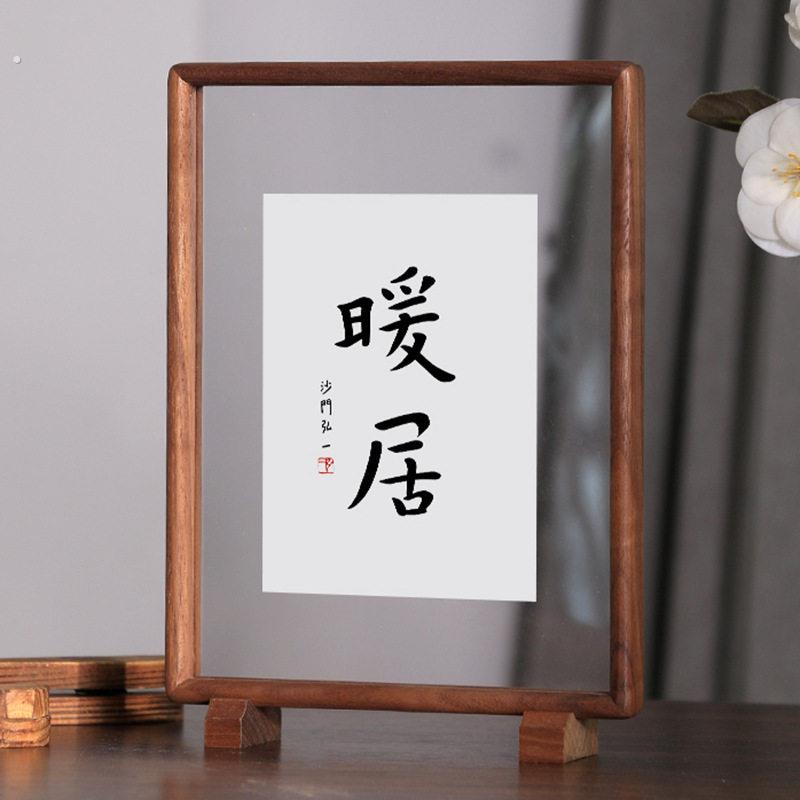 黑胡桃榉木实木中空双面透明相框摆台摆件标本展示架小画框装裱
