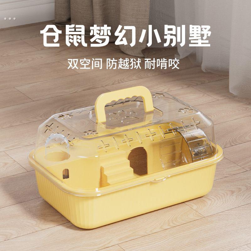 仓鼠笼子全景豪华别墅专用房子秋冬亚克力笼子可掀盖全套透明外带