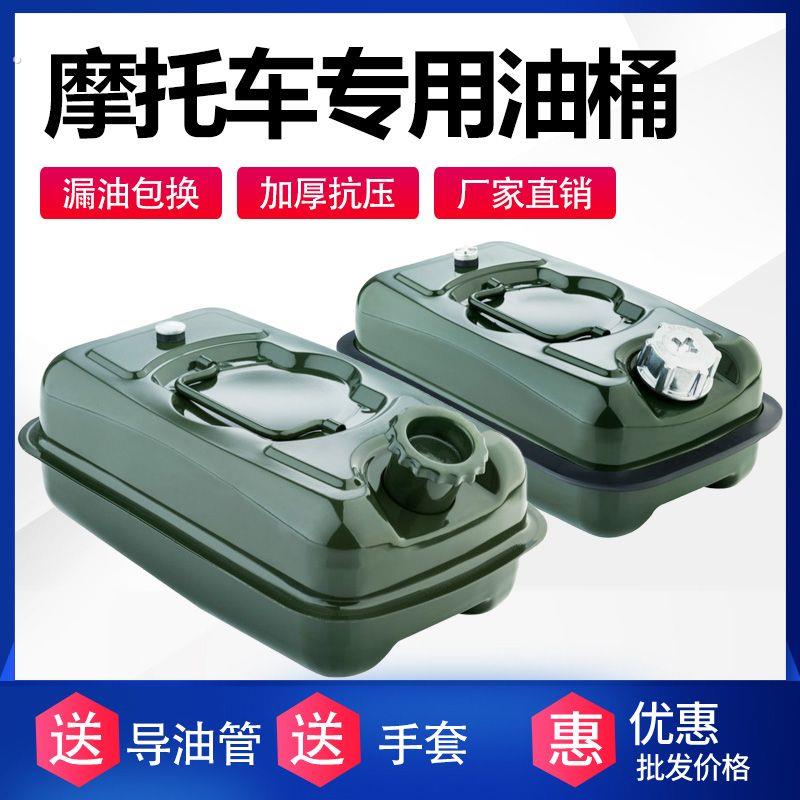 机车汽油桶升5升小加油壶铁车载滑板车坐桶备用油箱汽油专用桶