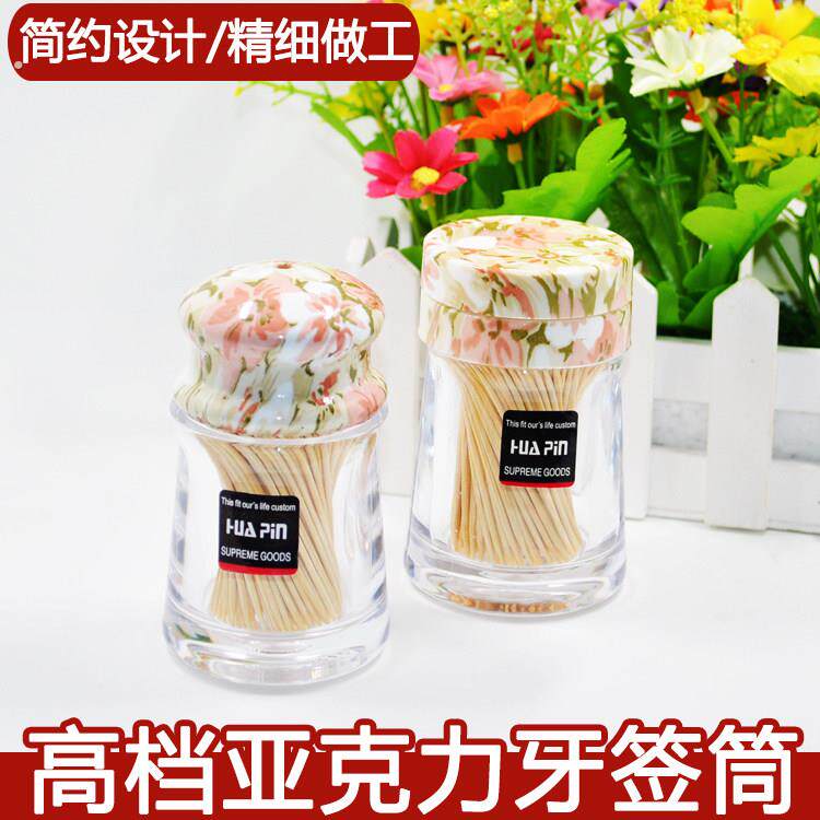 牙签盒牙签筒创意可携式简约中式饭厅家用客厅茶几迷你压克力精致
