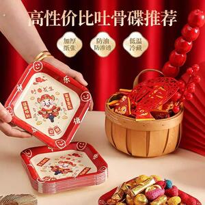 新年一次性吐骨碟好事发生新年餐具环保纸碟吐骨头盘子收纳吐骨碟