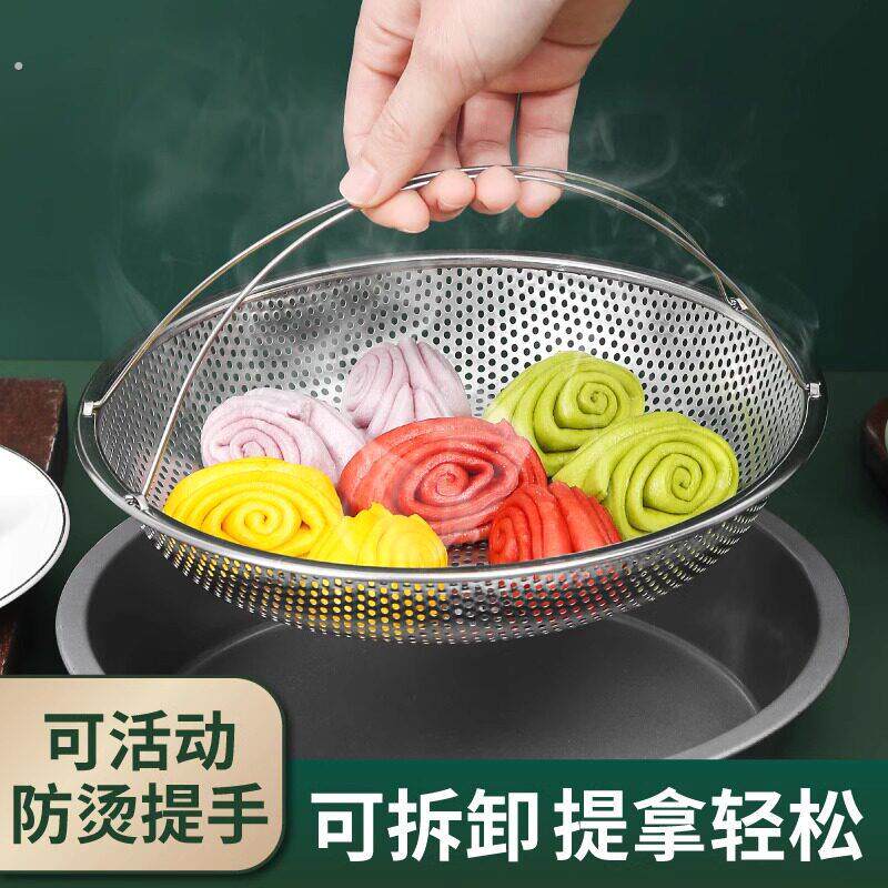 手提手蒸笼带提手蒸架多功能料理蒸笼不锈钢沥水篮米筛锅具蒸格