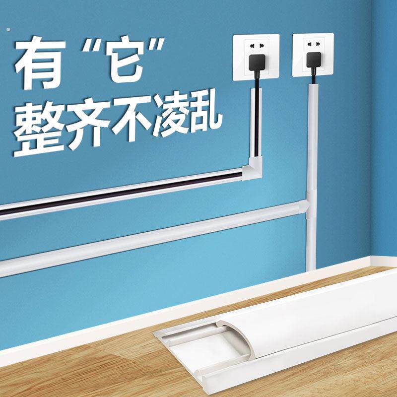 电线固定器遮挡条装饰美化创意明线隐藏线墙面走线槽隐形明装家用