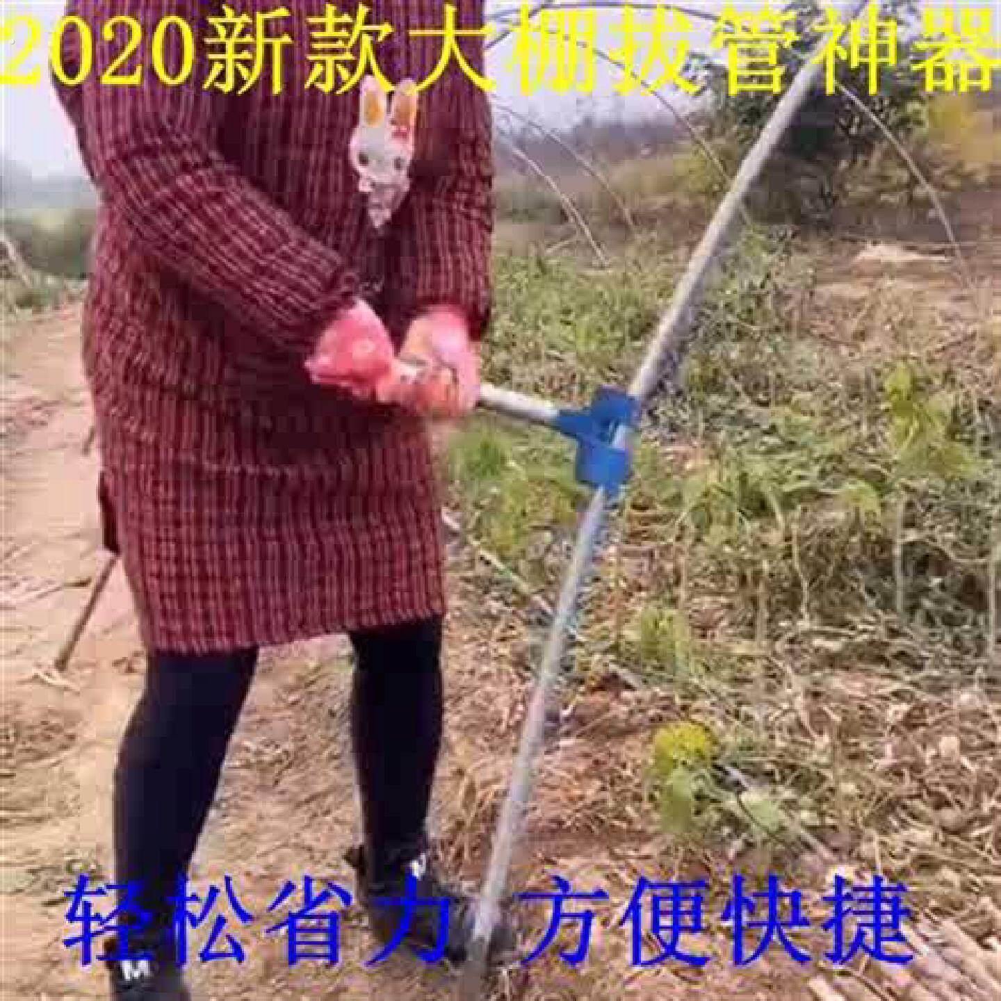 新款大棚插钢管神器起管拔钢管神器大棚取管器配件竹棚插钢管神器图片