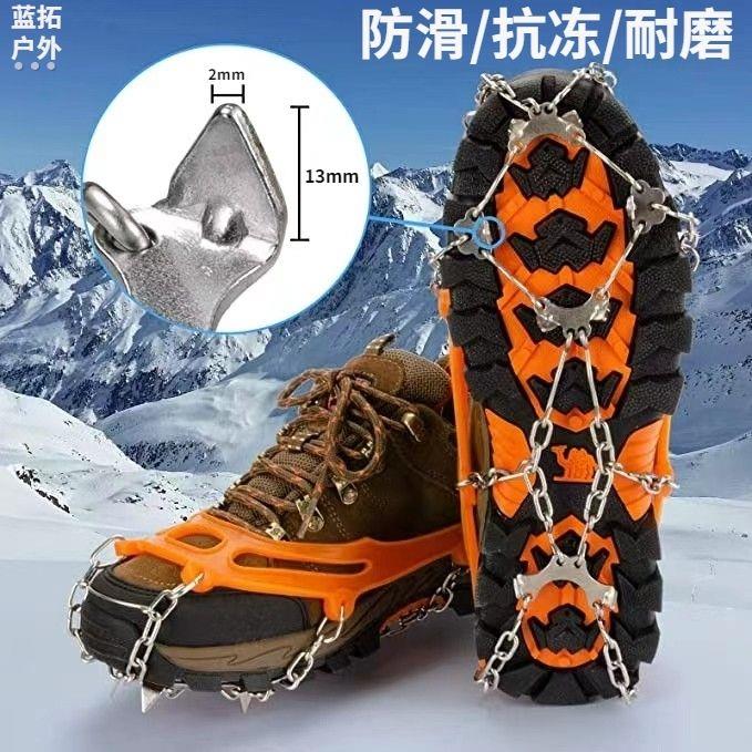 户外8齿不锈钢链条防滑冰爪雪爪登山装备徒步鞋钉链冰面
