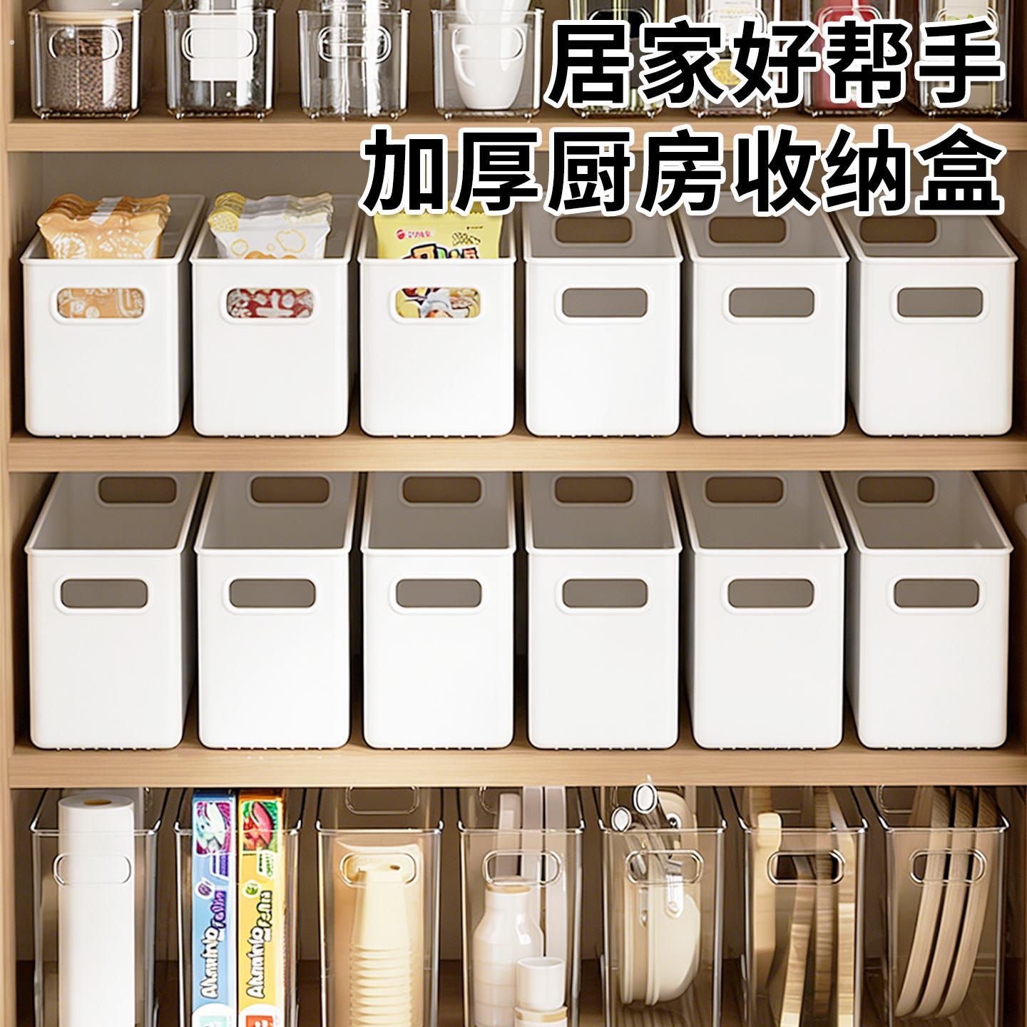 日式桌面收纳盒窄长型窄缝加深透明橱柜抽屉多功能加长加厚整理盒