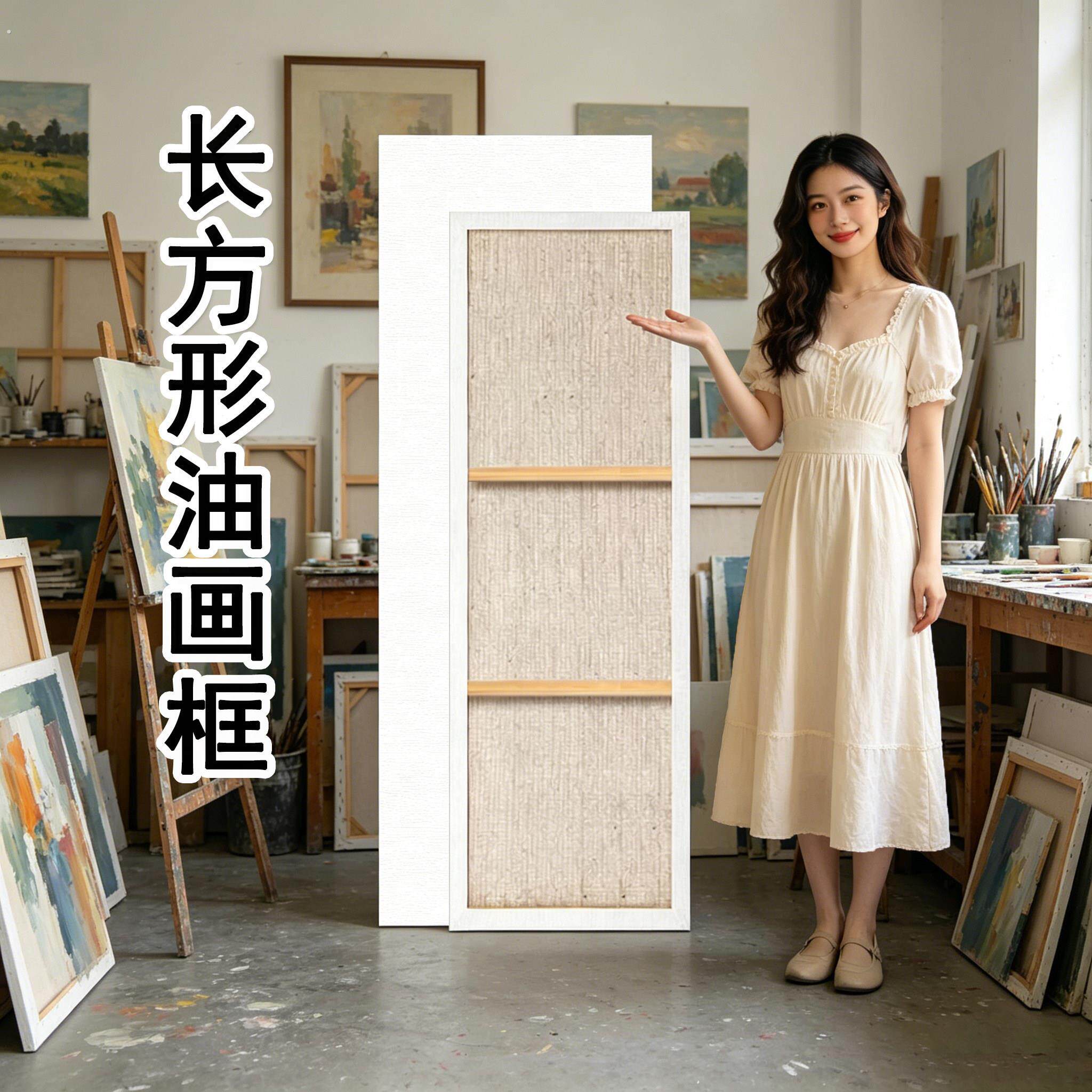 长方形油画框成品丙烯油画框定制大尺寸长条油画框亚麻混纺油画框