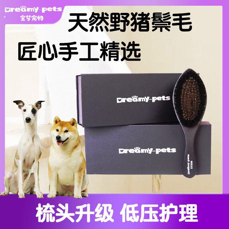 赛级犬猫毛发护理梳 宠物猪鬃刷铜丝梳去毛梳去皮屑浮毛梳