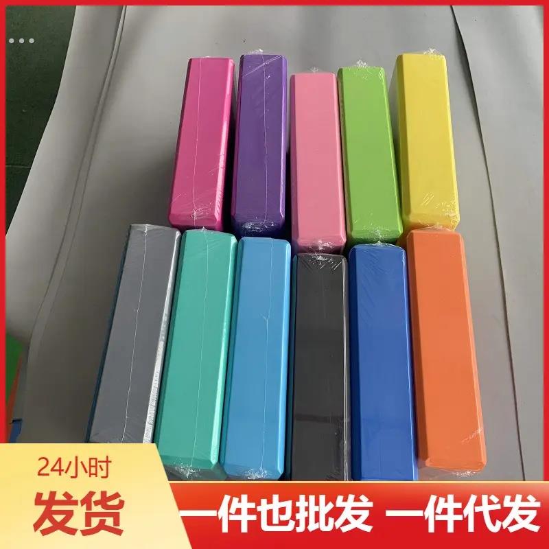 瑜伽砖健身女成人专用高密度儿童舞蹈压腿拉伸练功舞蹈砖辅助工具