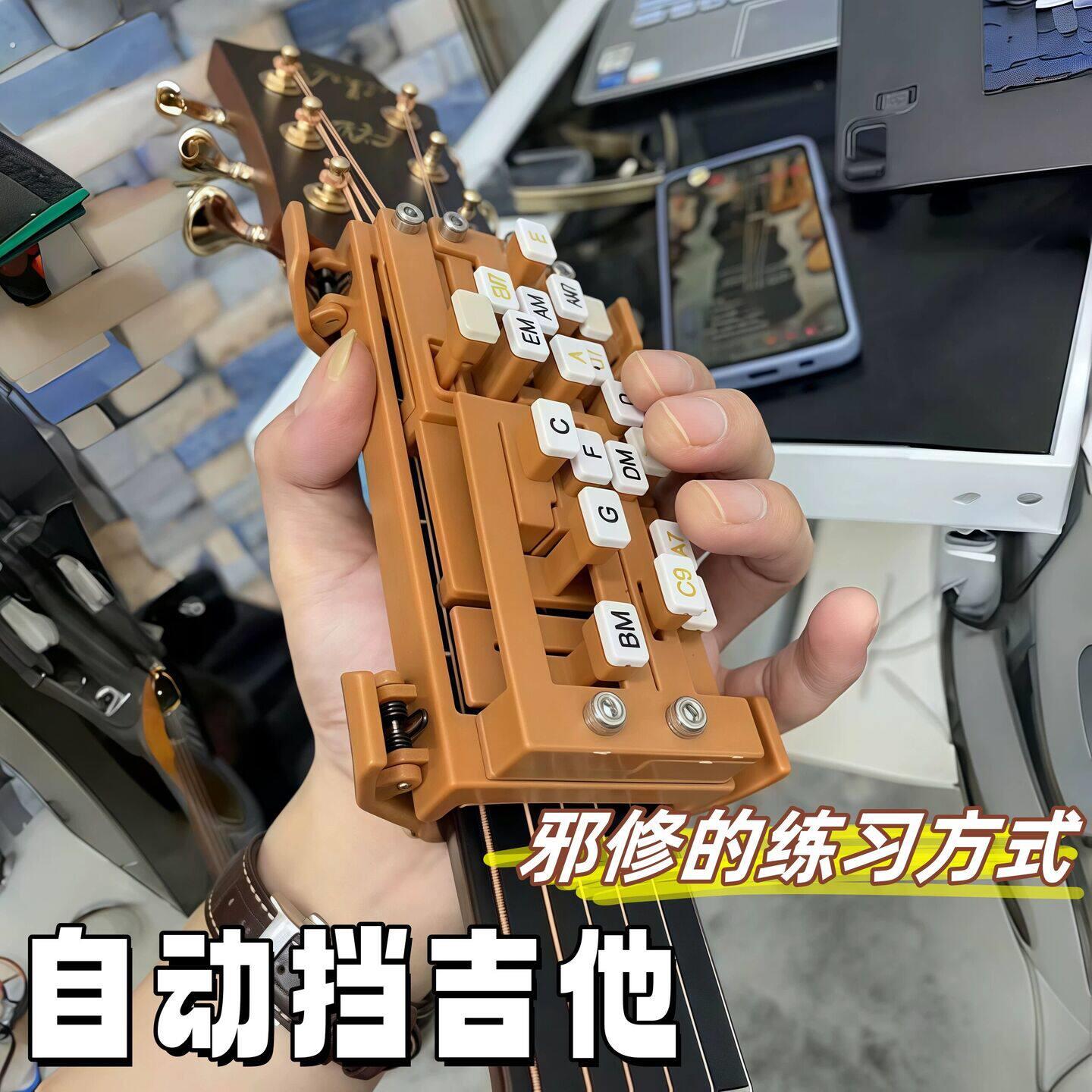 吉他一键和弦辅助神器初学者民谣吉他和弦助弹练习自动挡防痛指力