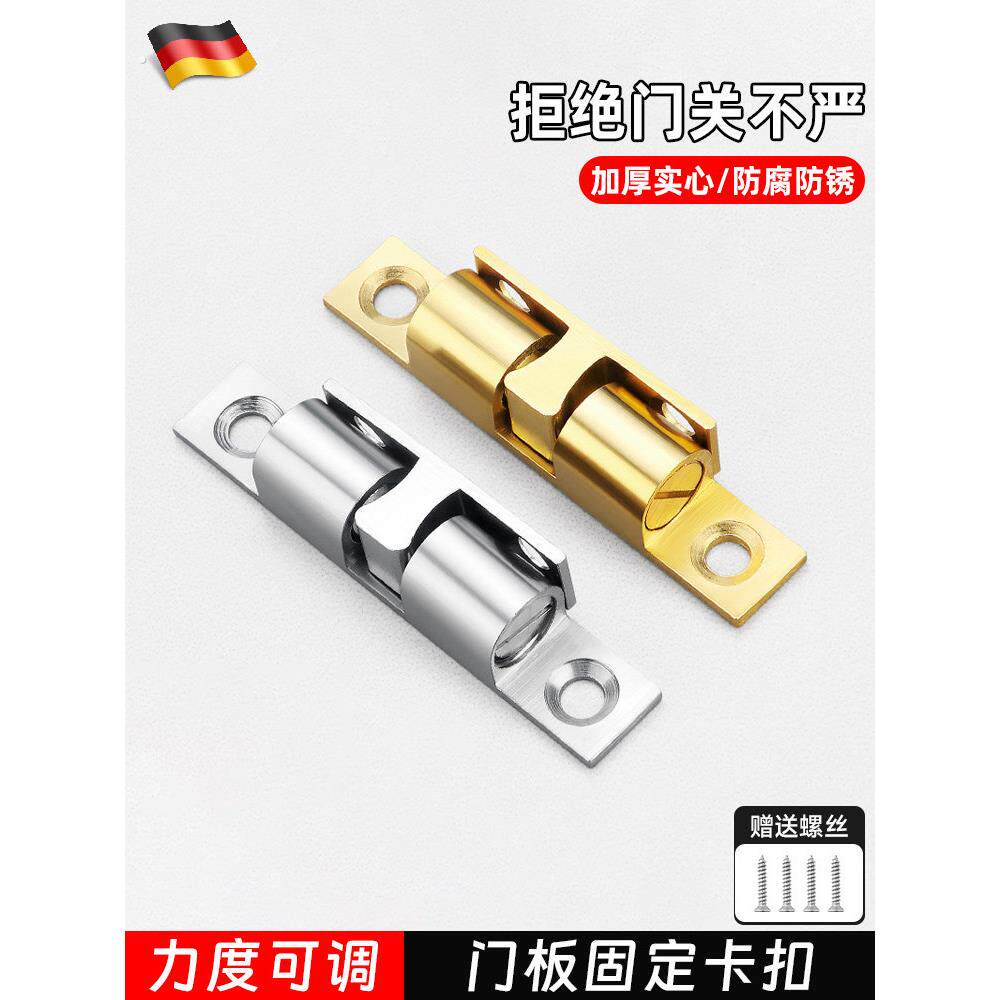 门板固定卡扣纯铜弹簧珠闭合器隐形门碰珠抽屉柜门吸合器开关门扣