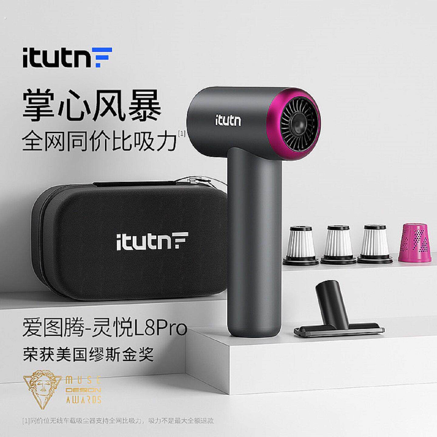 爱图腾家用车载吸尘器小型手持无线大功率超强吸力吸灰尘碎屑毛发